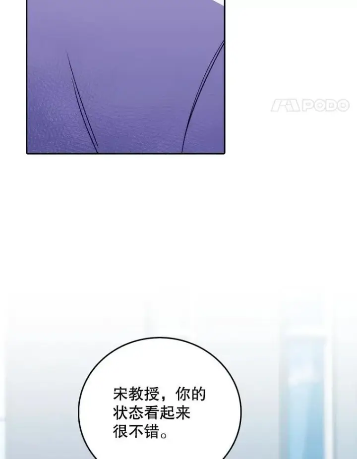 漫画《升级医生崔基石》84.名师来了第47张图
