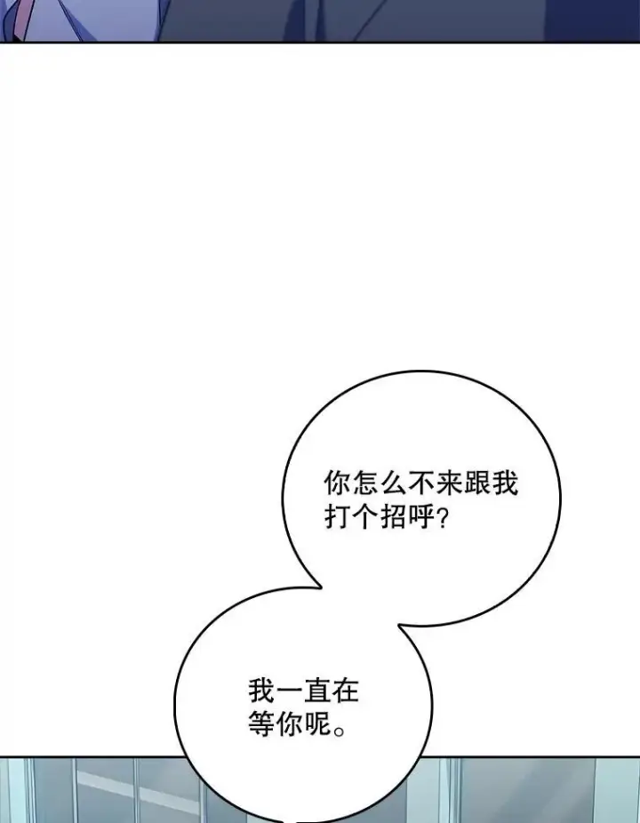 漫画《升级医生崔基石》84.名师来了第49张图