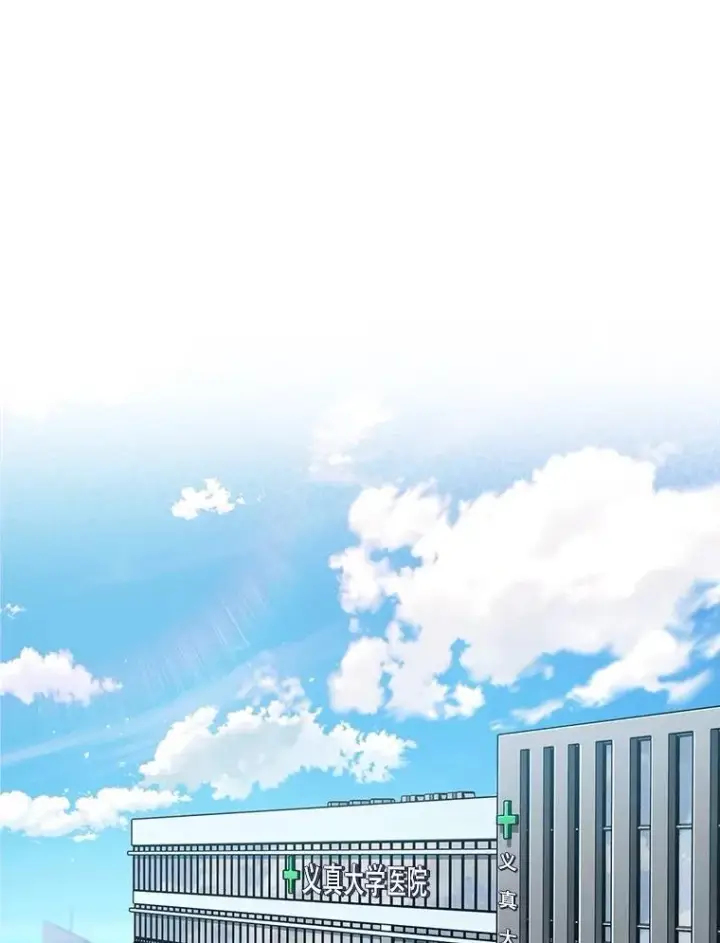 漫画《升级医生崔基石》84.名师来了第5张图