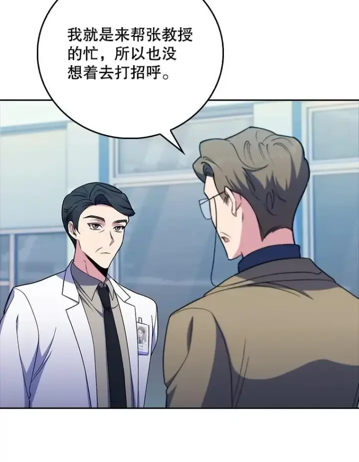 漫画《升级医生崔基石》84.名师来了第51张图