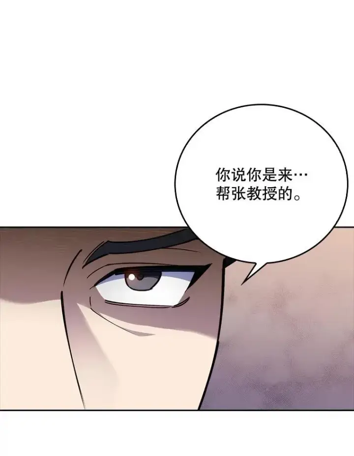 漫画《升级医生崔基石》84.名师来了第52张图