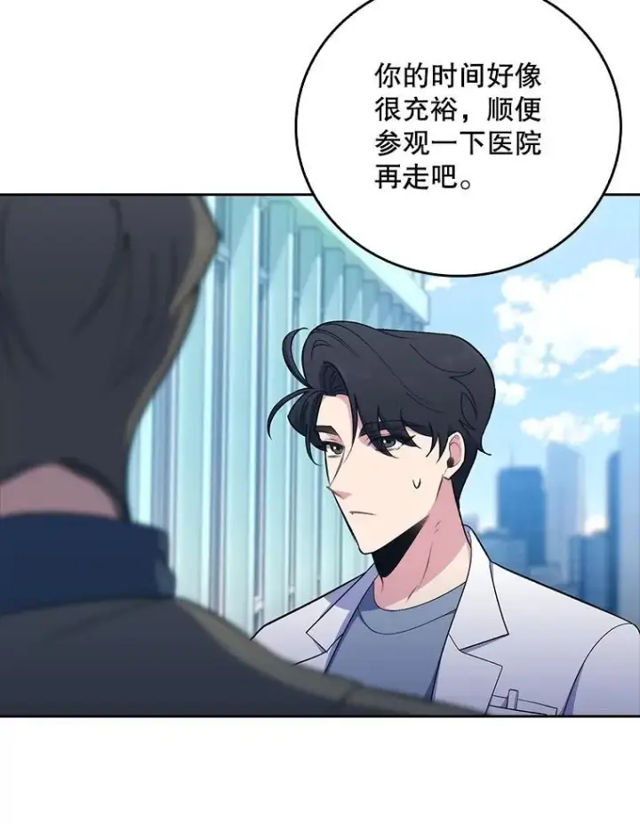 漫画《升级医生崔基石》84.名师来了第55张图