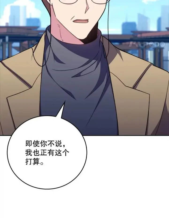 漫画《升级医生崔基石》84.名师来了第57张图