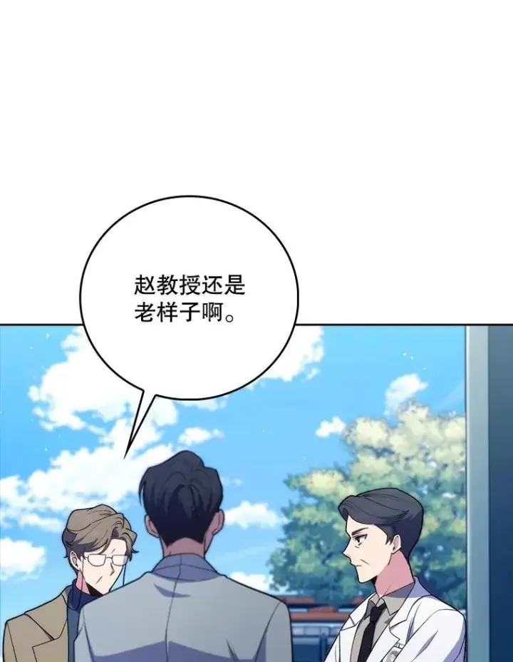 漫画《升级医生崔基石》84.名师来了第58张图