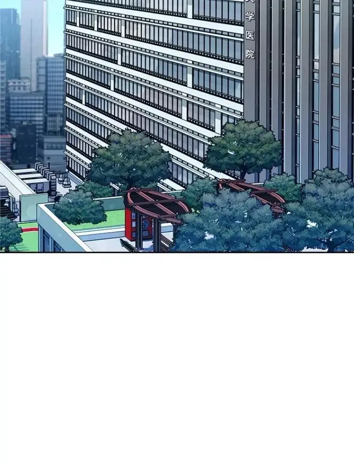 漫画《升级医生崔基石》84.名师来了第6张图