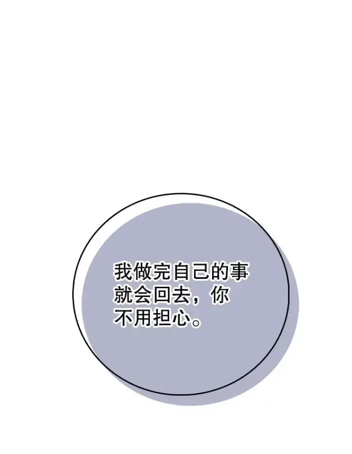 漫画《升级医生崔基石》84.名师来了第61张图