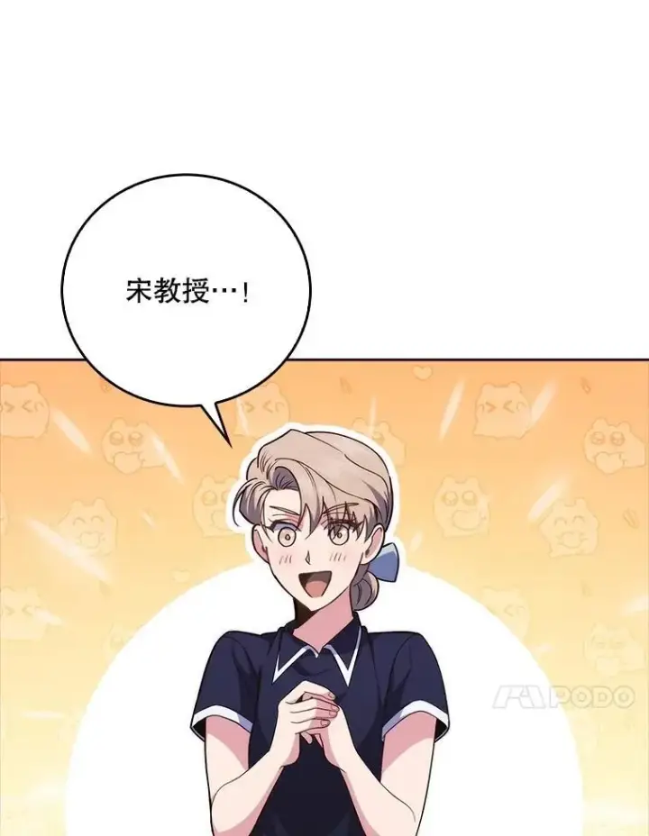 漫画《升级医生崔基石》84.名师来了第63张图