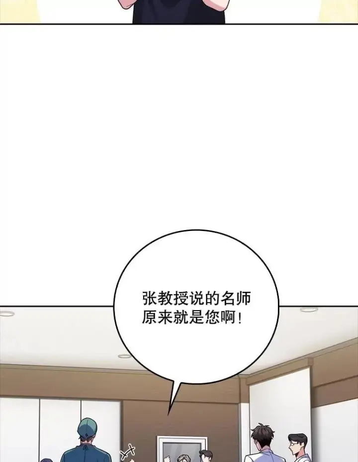 漫画《升级医生崔基石》84.名师来了第64张图