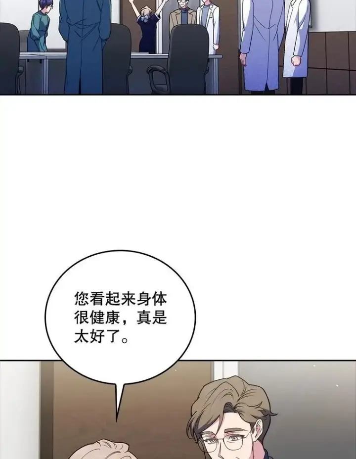 漫画《升级医生崔基石》84.名师来了第65张图