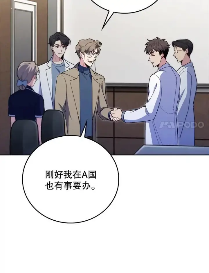 漫画《升级医生崔基石》84.名师来了第70张图