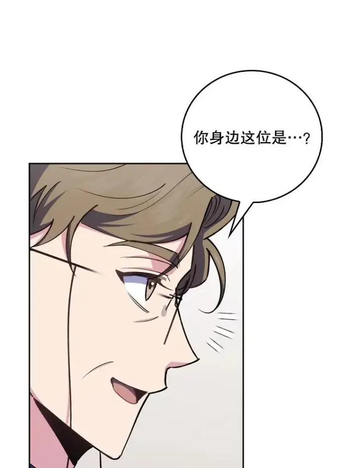 漫画《升级医生崔基石》84.名师来了第71张图
