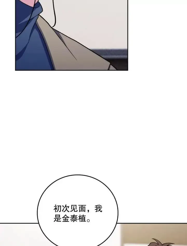 漫画《升级医生崔基石》84.名师来了第72张图
