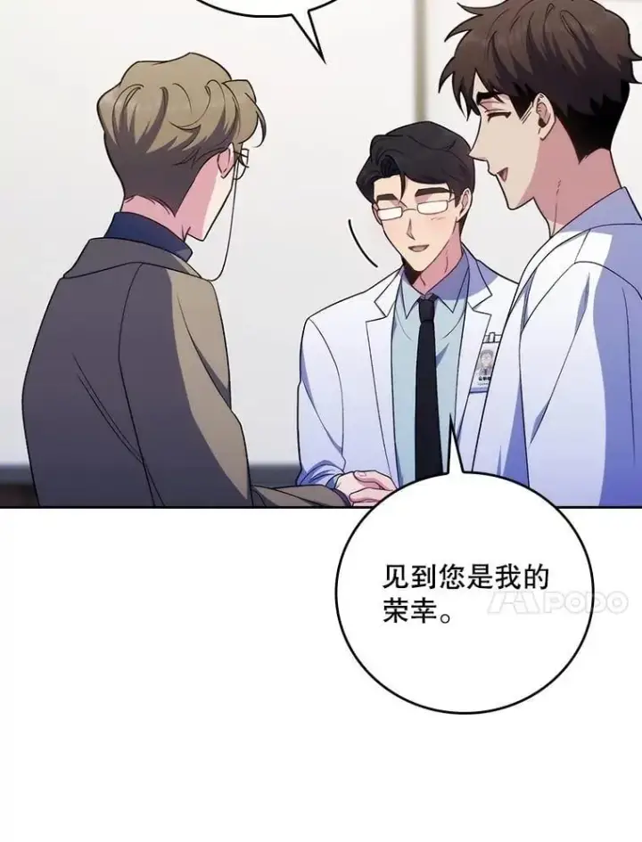 漫画《升级医生崔基石》84.名师来了第73张图