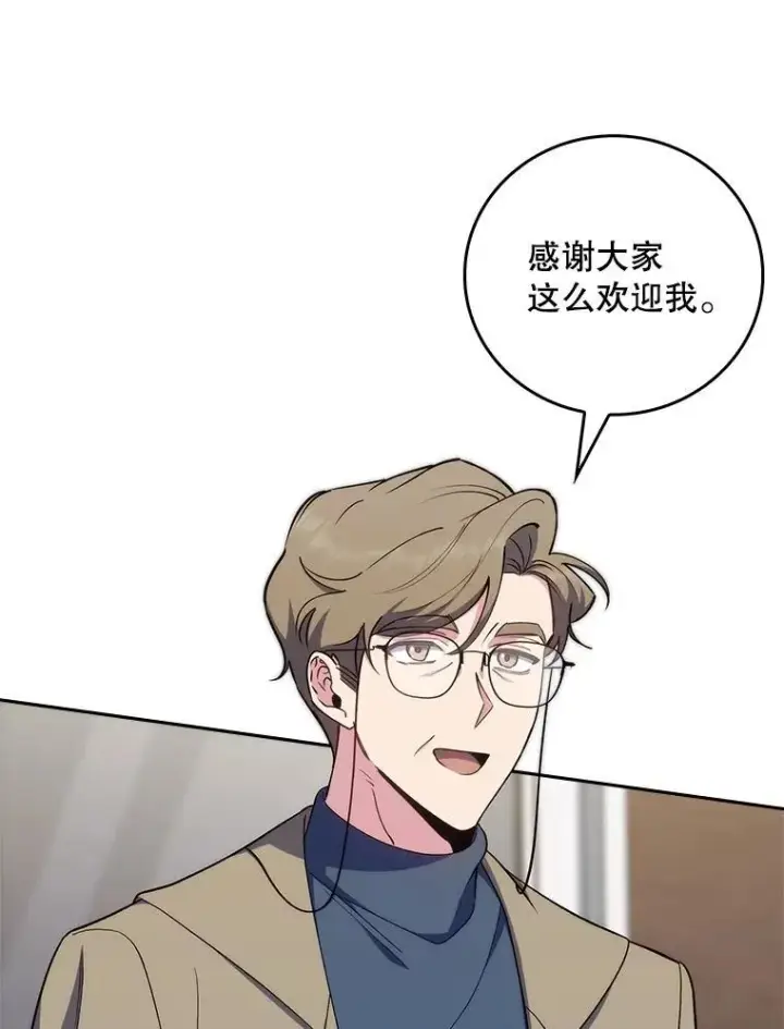 漫画《升级医生崔基石》84.名师来了第74张图