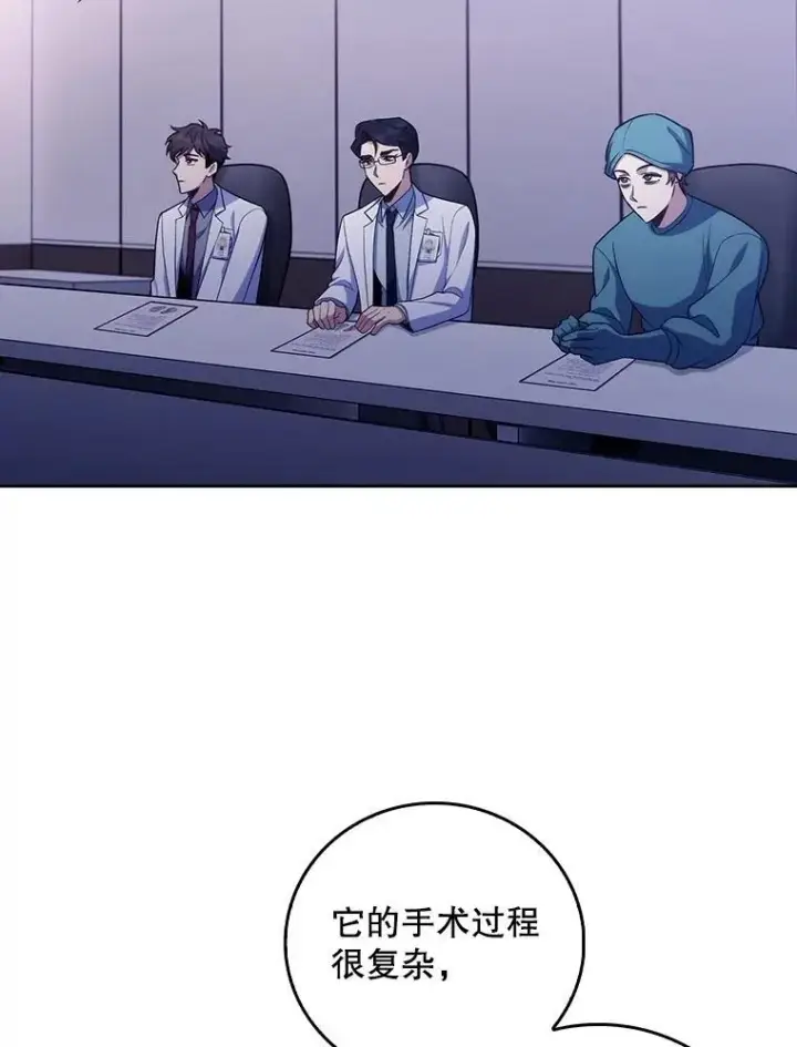 漫画《升级医生崔基石》84.名师来了第78张图