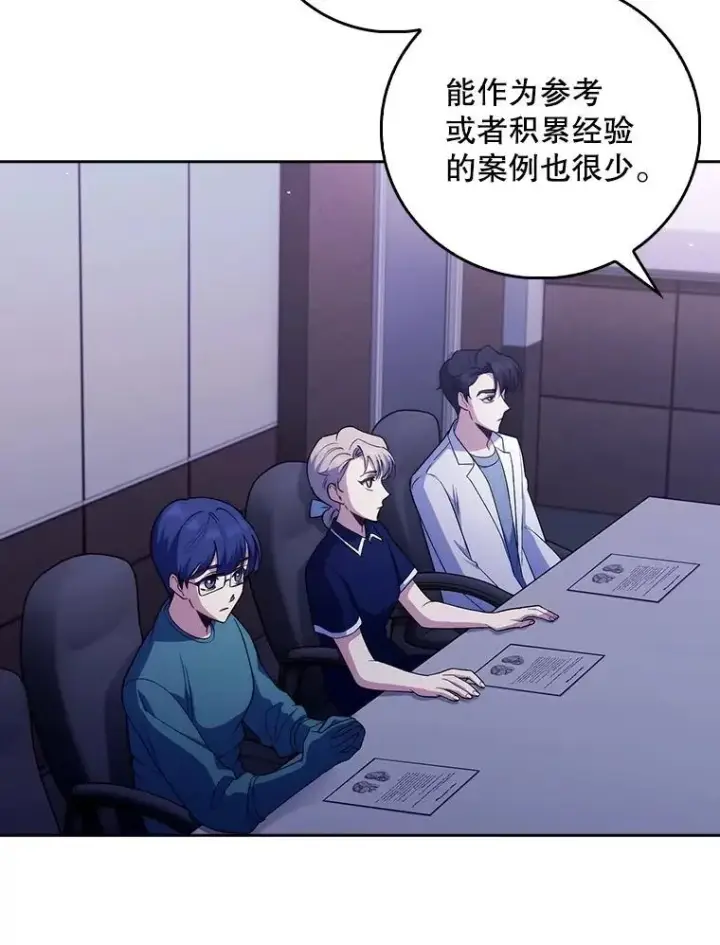 漫画《升级医生崔基石》84.名师来了第79张图