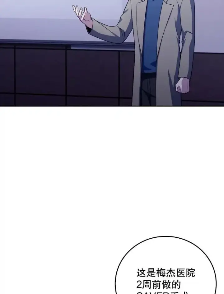 漫画《升级医生崔基石》84.名师来了第81张图