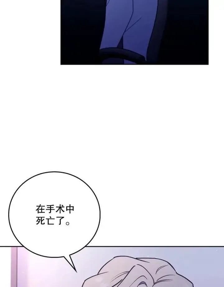 漫画《升级医生崔基石》84.名师来了第84张图