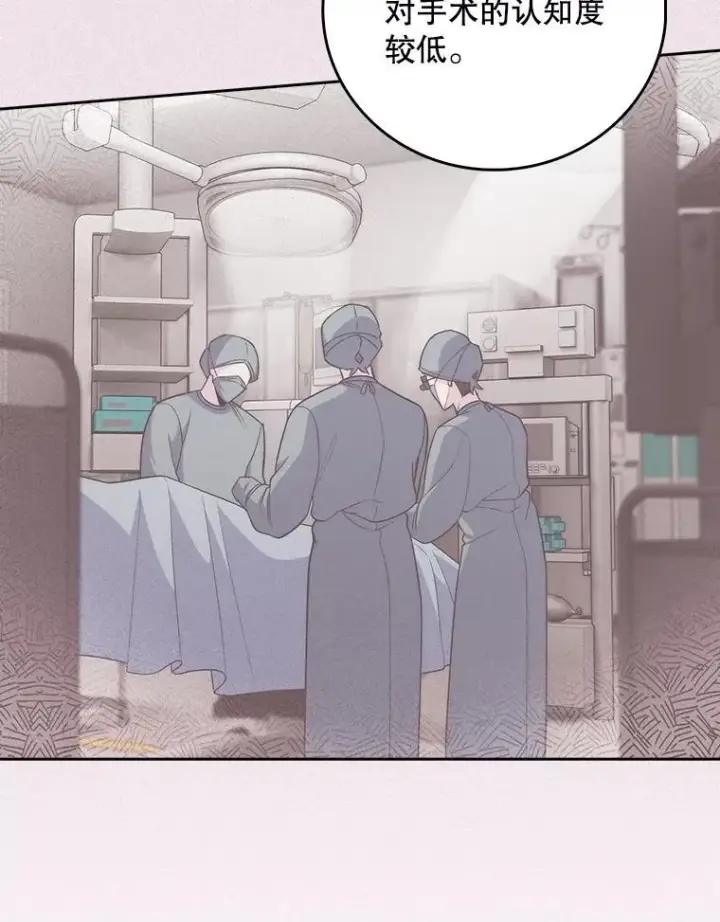 漫画《升级医生崔基石》84.名师来了第88张图
