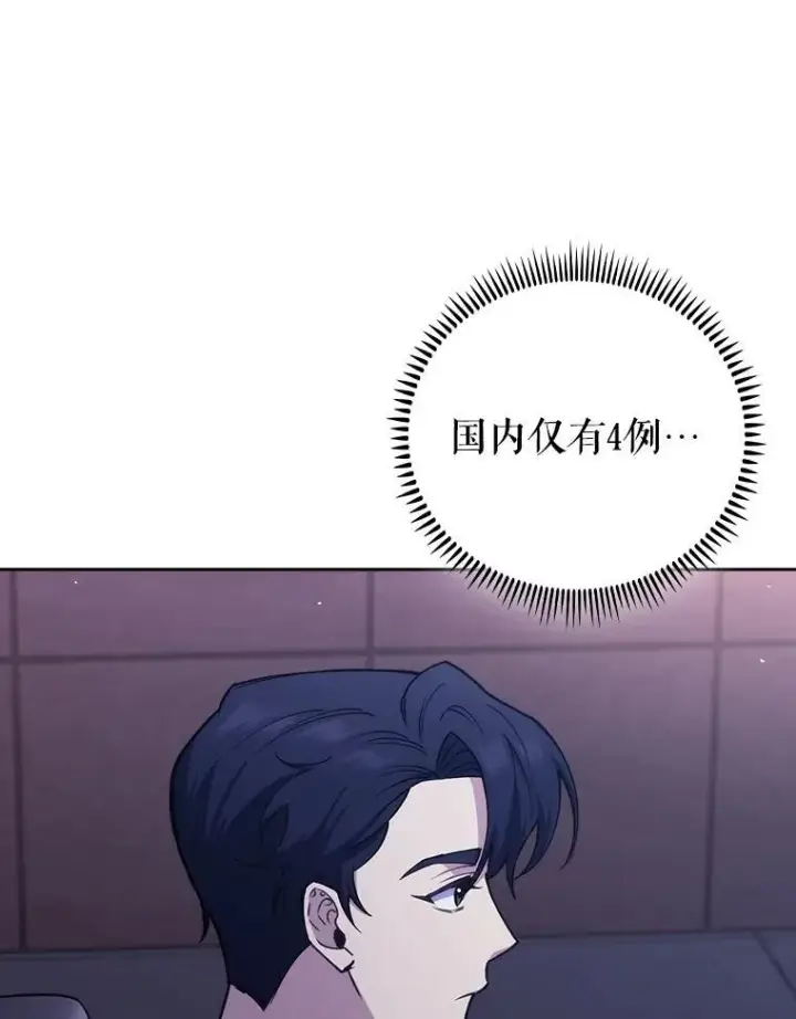漫画《升级医生崔基石》84.名师来了第91张图