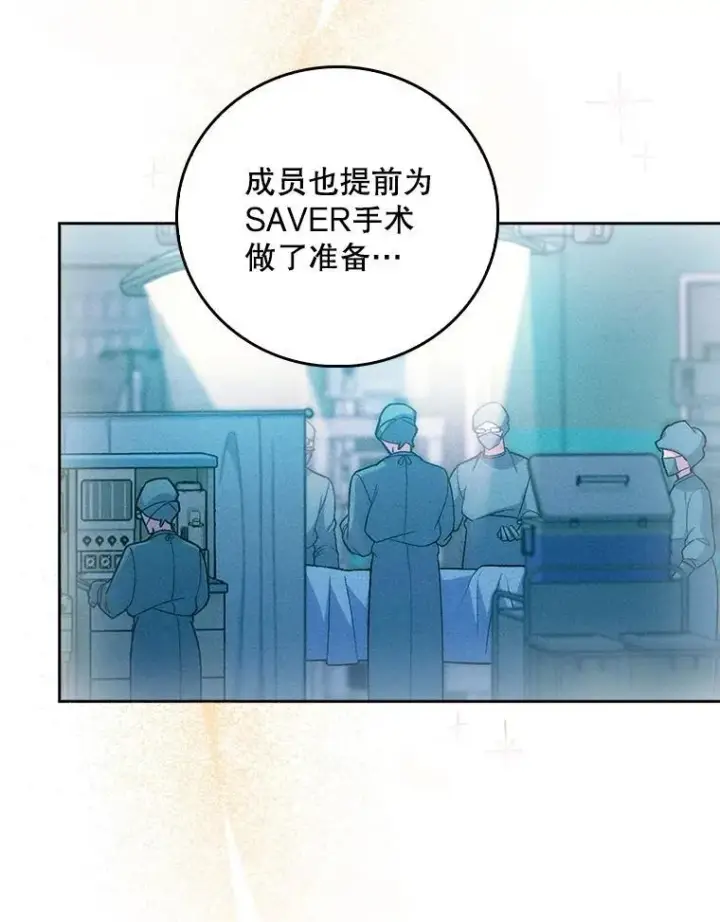 漫画《升级医生崔基石》84.名师来了第94张图