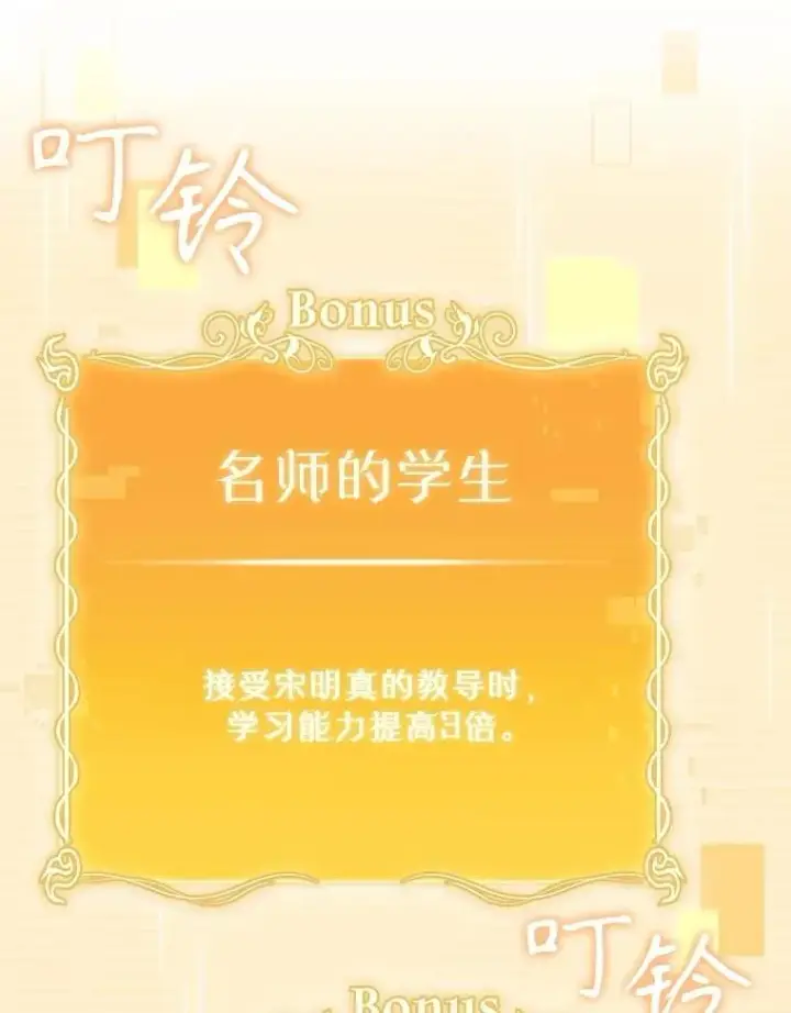 漫画《升级医生崔基石》84.名师来了第97张图