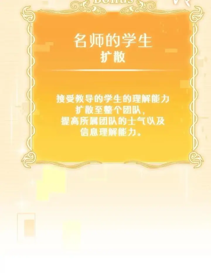漫画《升级医生崔基石》84.名师来了第98张图