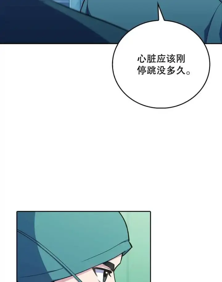 漫画《升级医生崔基石》85.术中危机第10张图