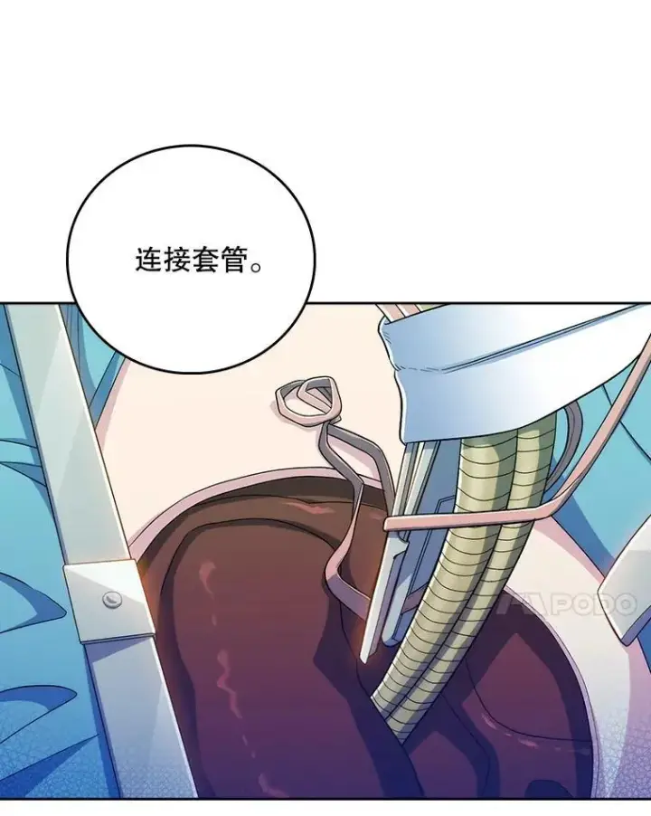 漫画《升级医生崔基石》85.术中危机第101张图