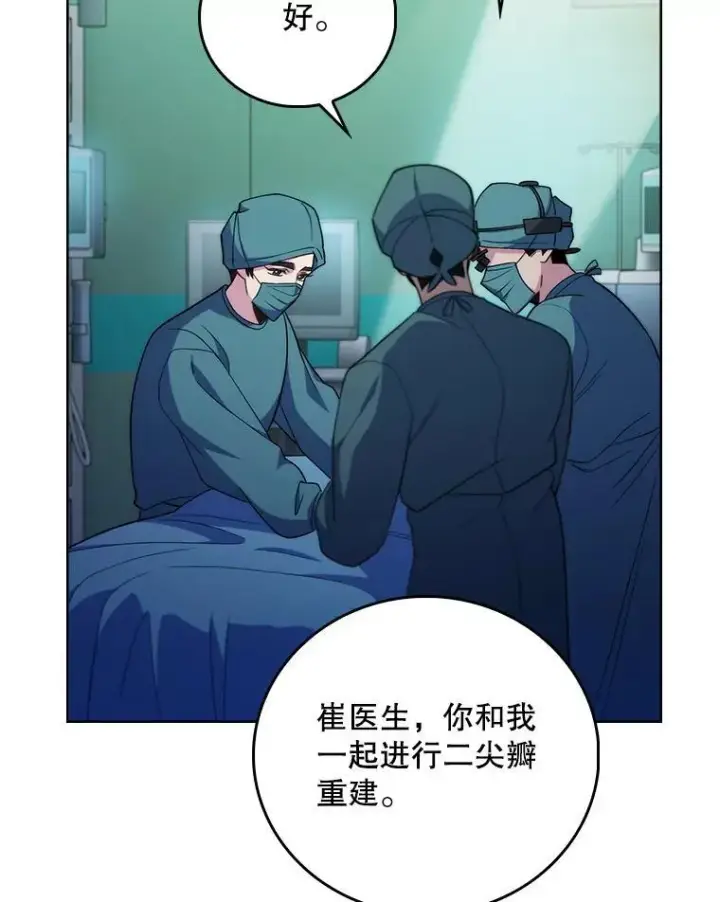 漫画《升级医生崔基石》85.术中危机第106张图