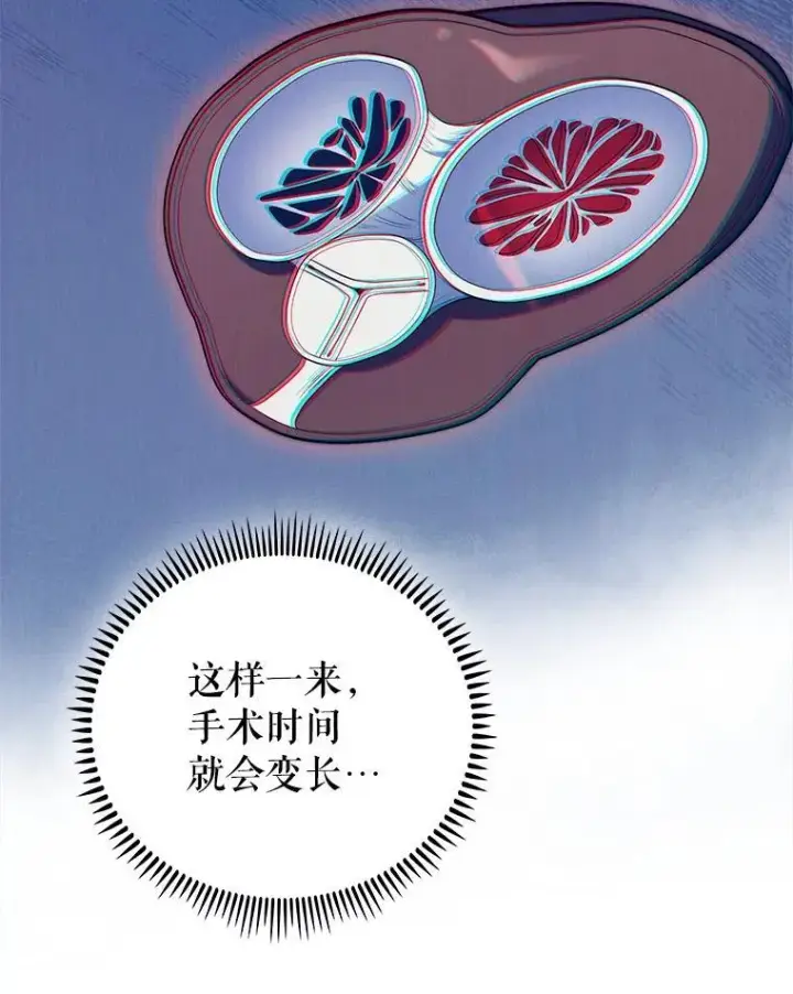 漫画《升级医生崔基石》85.术中危机第109张图