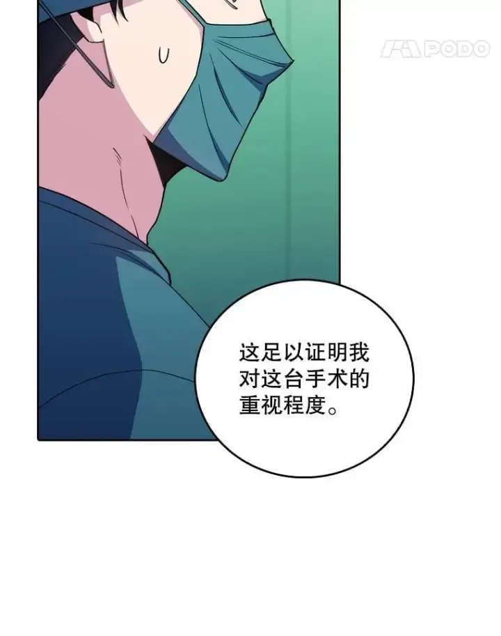 漫画《升级医生崔基石》85.术中危机第11张图