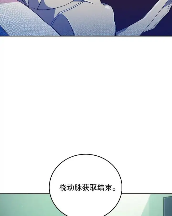 漫画《升级医生崔基石》85.术中危机第111张图
