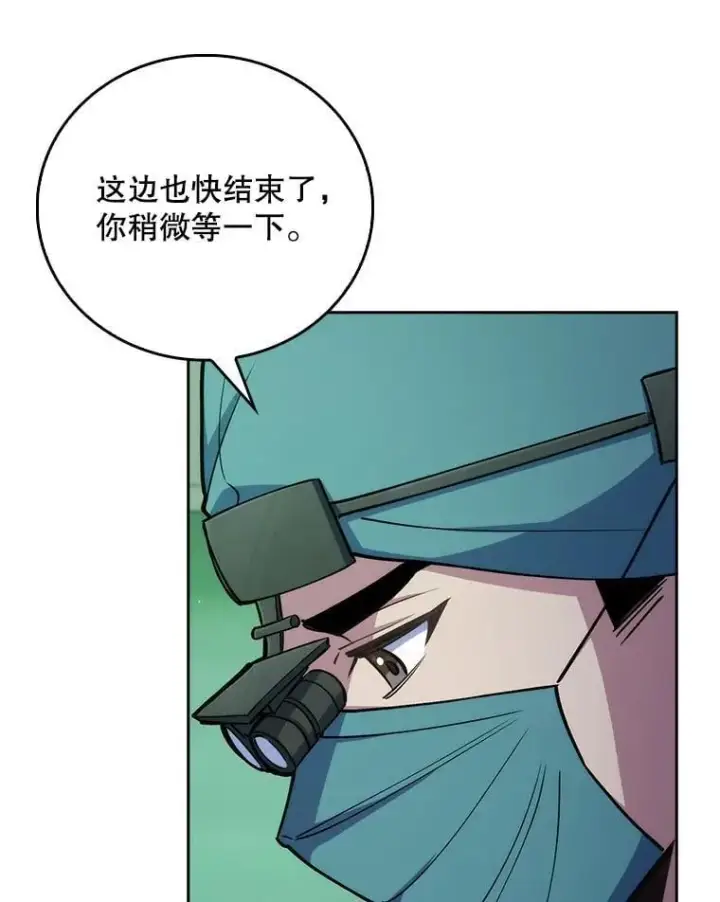 漫画《升级医生崔基石》85.术中危机第113张图