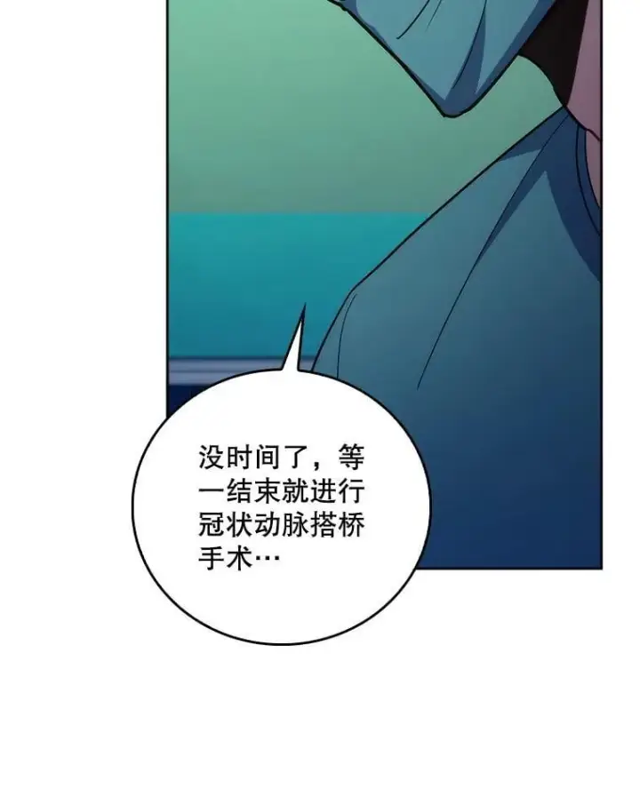 漫画《升级医生崔基石》85.术中危机第114张图
