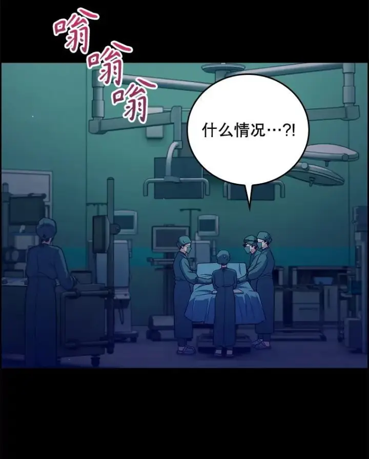 漫画《升级医生崔基石》85.术中危机第117张图