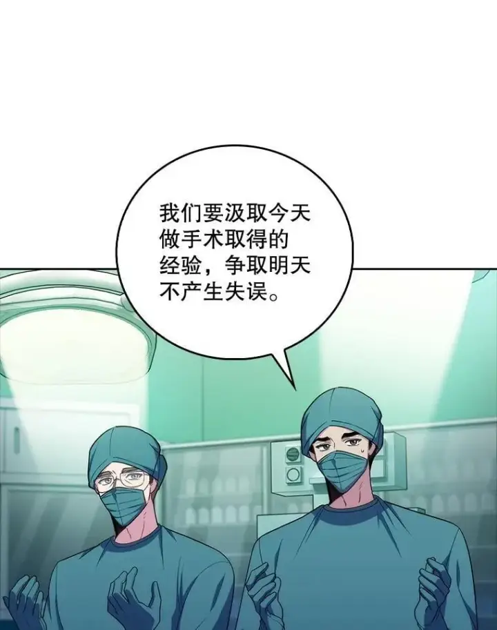 漫画《升级医生崔基石》85.术中危机第12张图