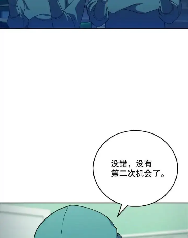 漫画《升级医生崔基石》85.术中危机第13张图