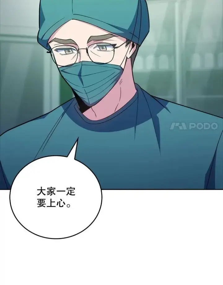 漫画《升级医生崔基石》85.术中危机第14张图
