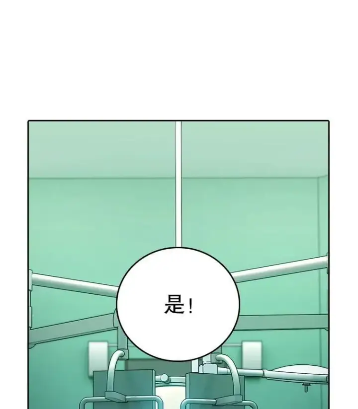 漫画《升级医生崔基石》85.术中危机第15张图