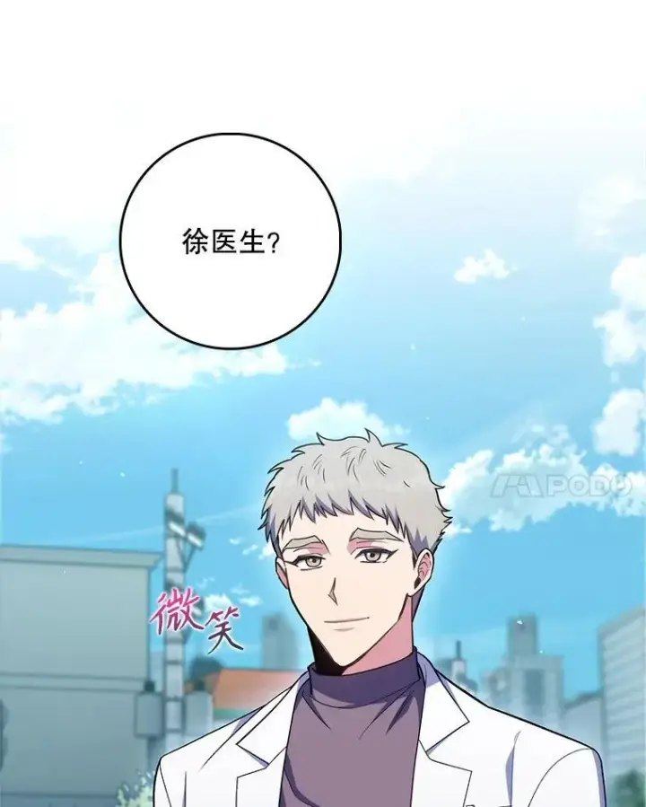 漫画《升级医生崔基石》85.术中危机第25张图