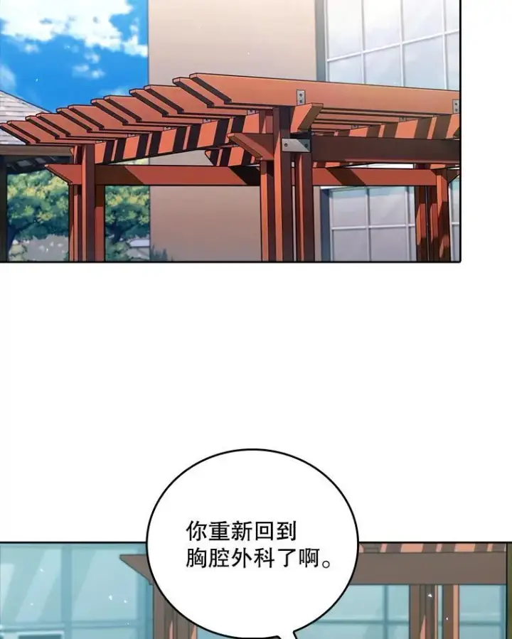 漫画《升级医生崔基石》85.术中危机第28张图