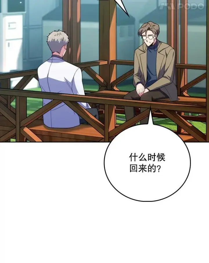 漫画《升级医生崔基石》85.术中危机第29张图