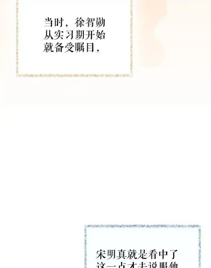 漫画《升级医生崔基石》85.术中危机第36张图