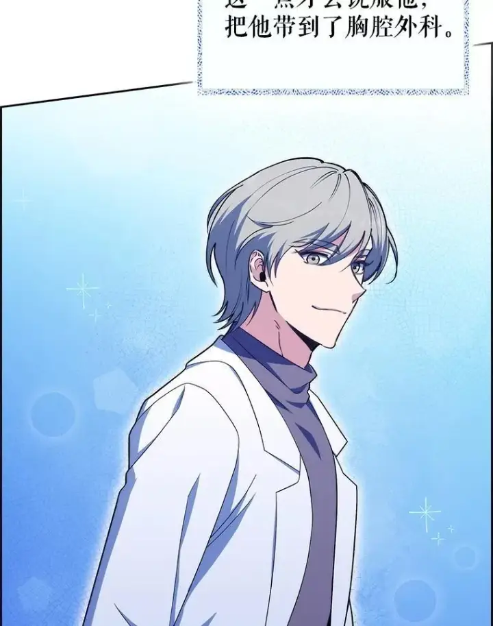 漫画《升级医生崔基石》85.术中危机第37张图