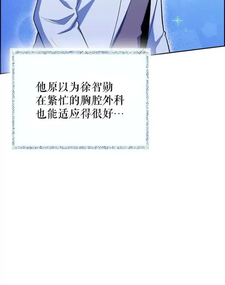 漫画《升级医生崔基石》85.术中危机第38张图