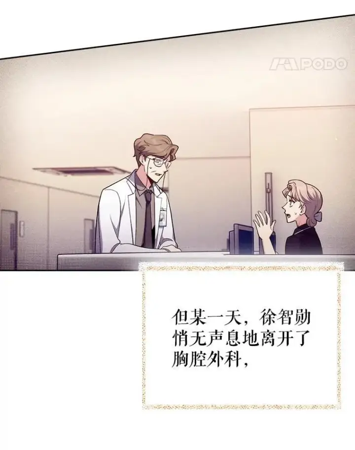 漫画《升级医生崔基石》85.术中危机第39张图