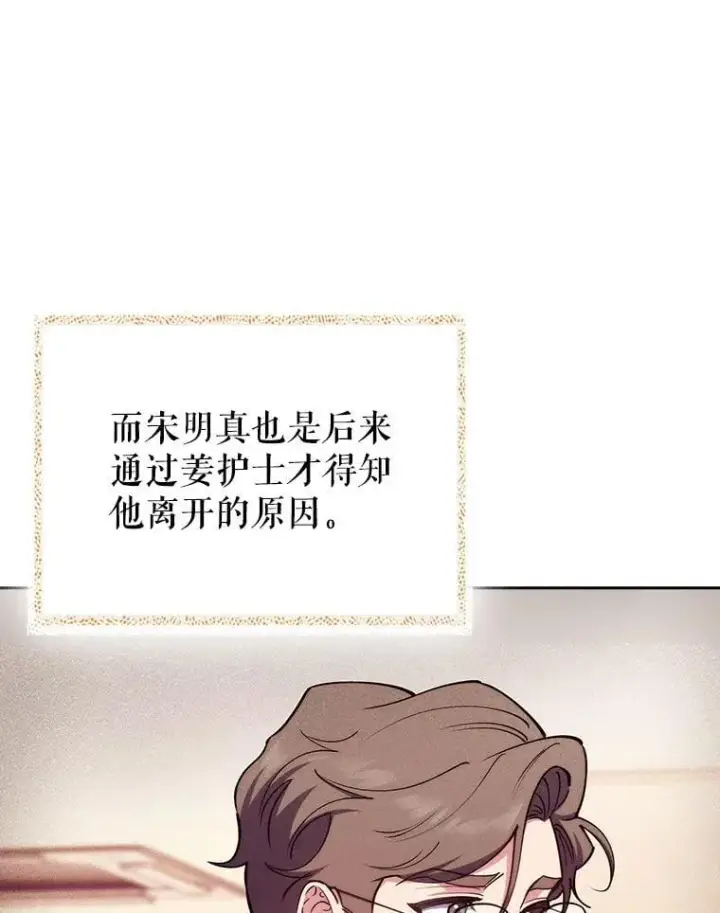 漫画《升级医生崔基石》85.术中危机第40张图