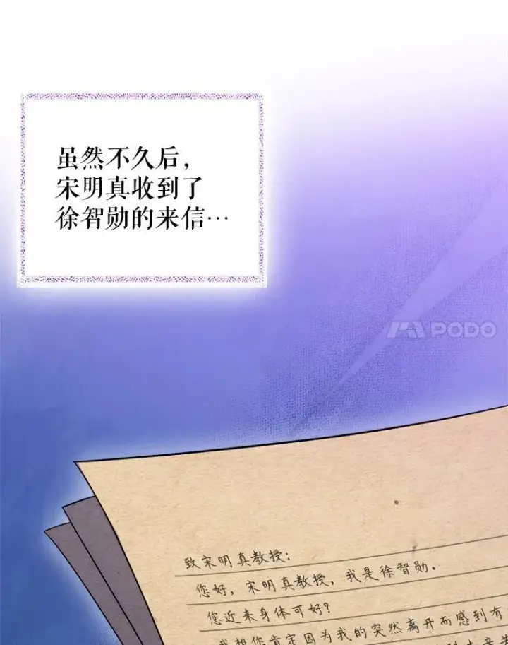 漫画《升级医生崔基石》85.术中危机第42张图