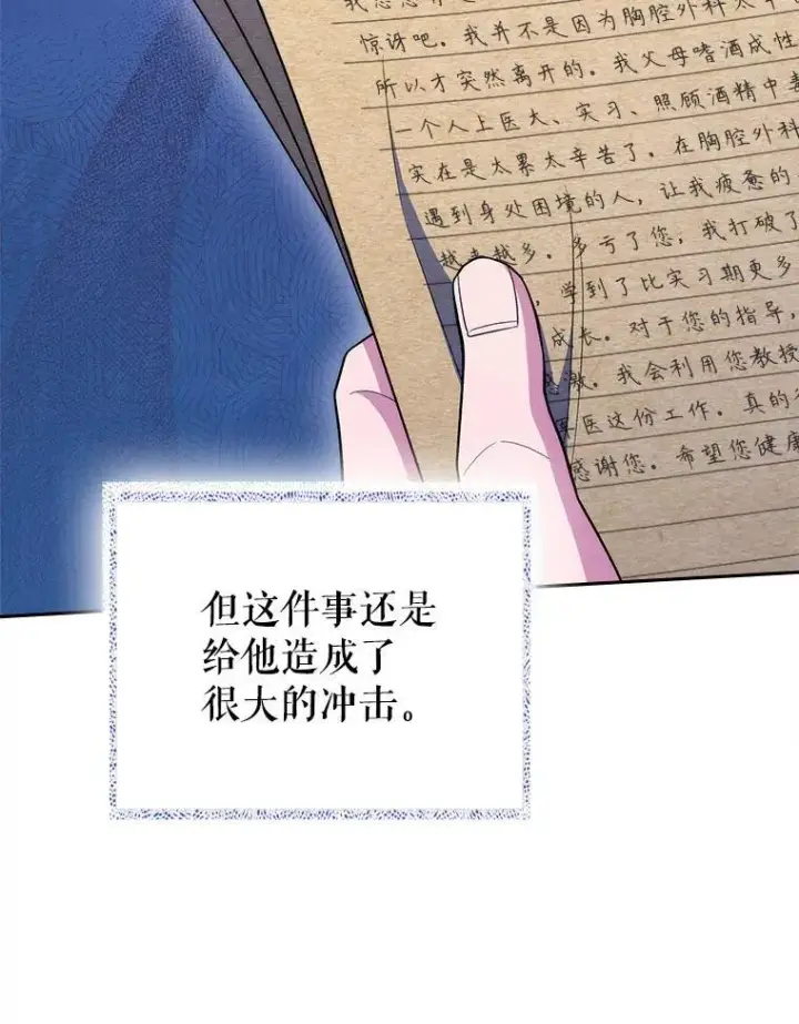 漫画《升级医生崔基石》85.术中危机第43张图